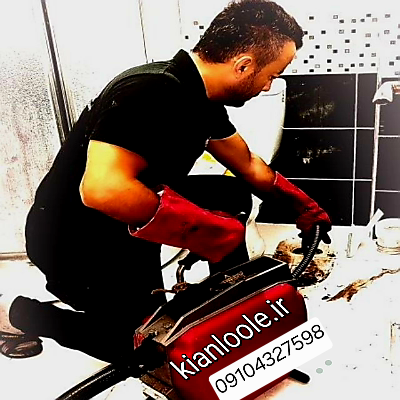 لوله بازکنی توحید