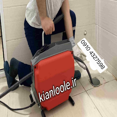 لوله بازکنی توحید