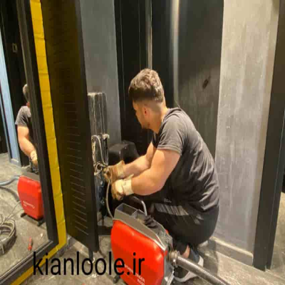 لوله بازکنی یاسوج
