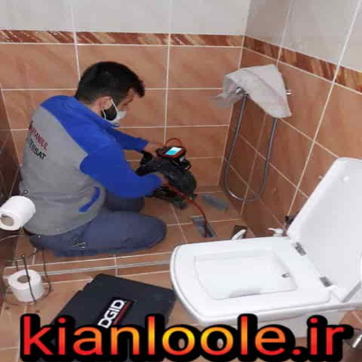 لوله بازکنی املش