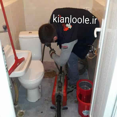 لوله بازکنی اردکان