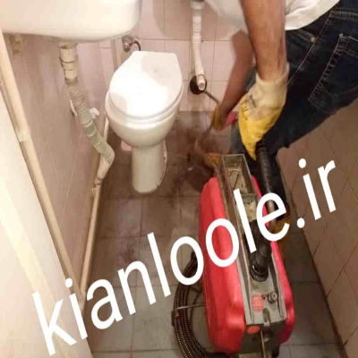 لوله بازکنی هشترود 