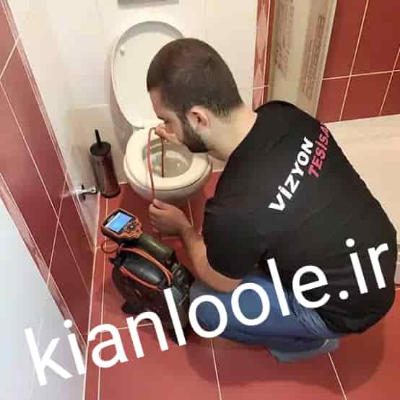 لوله بازکنی هشترود 