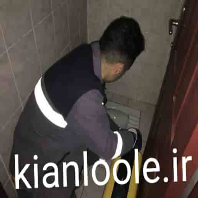 لوله بازکنی کرمان