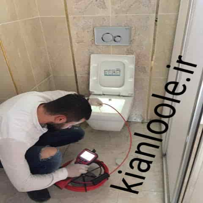 لوله بازکنی یزدانشهر