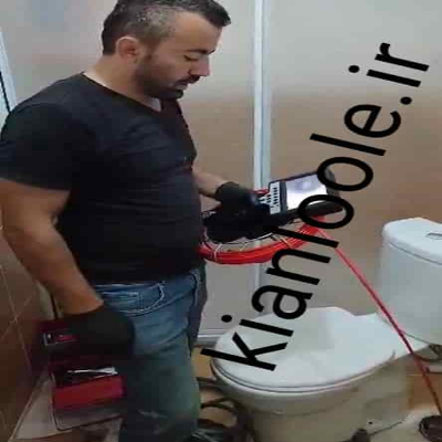 لوله بازکنی اراک