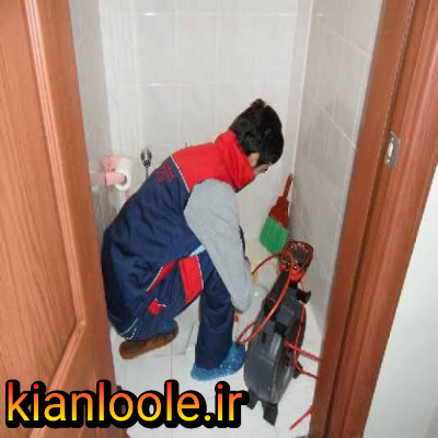 لوله بازکنی لنگرود 