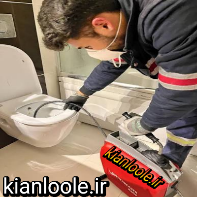 لوله بازکنی لنگرود 