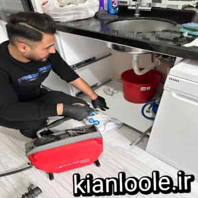 لوله بازکنی حمید آباد
