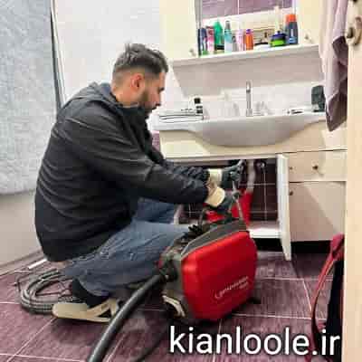 لوله بازکنی حمید آباد