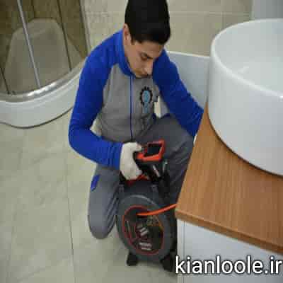 لوله بازکنی تالش 