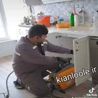 لوله بازکنی ابراهیم آباد