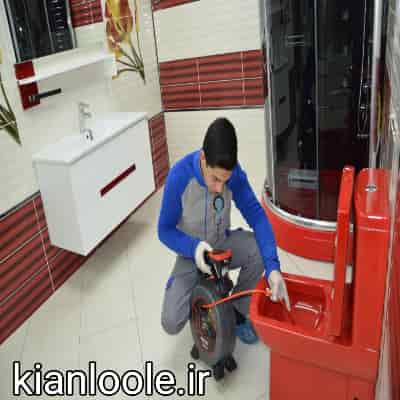 لوله بازکنی رامسر 