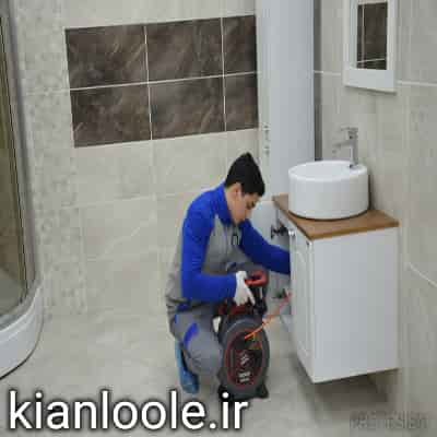 لوله بازکنی تنکابن 