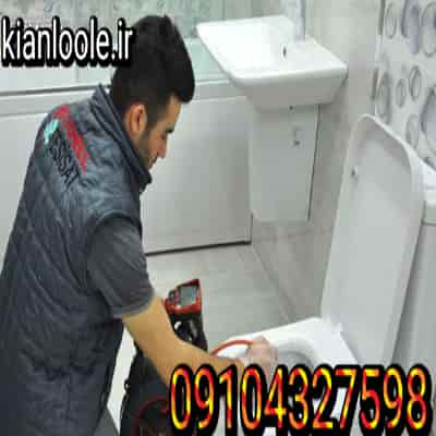 لوله بازکنی بندر انزلی 