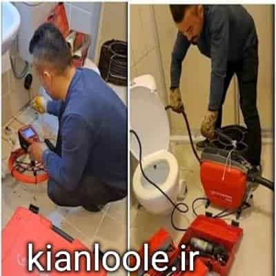 لوله بازکنی آستارا