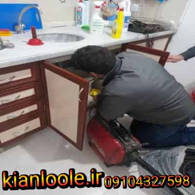 لوله بازکنی فلاورجان