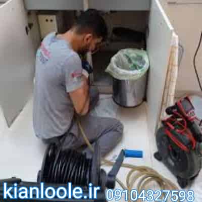 لوله بازکنی تبریز