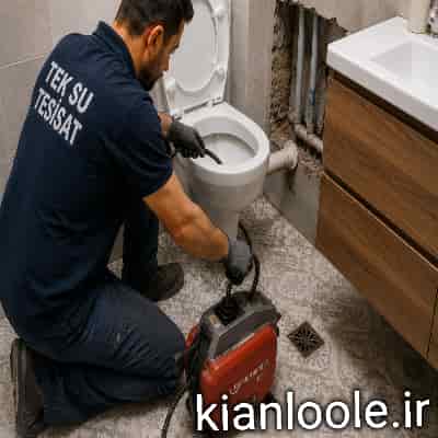 لوله بازکنی خلج آباد 