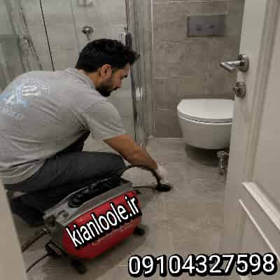 لوله بازکنی اکبر آباد 