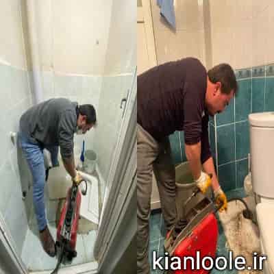 لوله بازکنی حسین آباد 